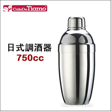 Tiamo 日式調酒器 雪克杯 750CC (HC3134)