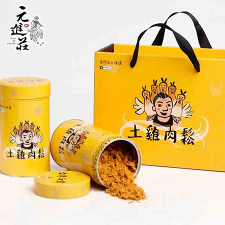 元進莊-台灣G霸
雞肉鬆禮盒