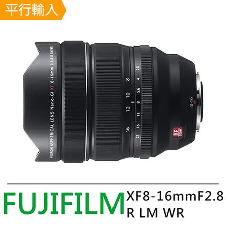 FUJIFILM FUJINON XF8-16mmF2.8 R LM WR廣角變焦鏡頭*(平行輸入)-送拭鏡筆