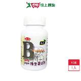 得意人生高單位水溶性維生素B群60錠【愛買】