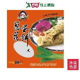 金品蔥花蛋餅皮 55GX5入/包【愛買】