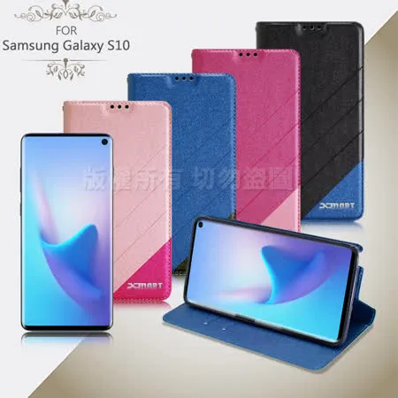 Xmart for 三星 Samsung Galaxy S10 完美拼色磁扣皮套