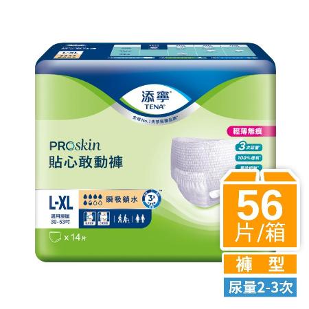 【添寧】PROskin 貼心敢動褲L-XL(14片x 4包)/箱