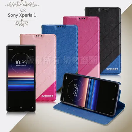 Xmart for SONY Xperia 1 完美拼色磁扣皮套