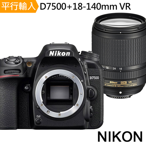 NIKON D7500+18-140mm VR 單鏡組*(中文平輸)-送SD128G記憶卡+副電(EL15)*2+座充+雙鏡包+中型腳架+保護鏡67mm+拭鏡筆+大吹球清潔組+硬式保護貼