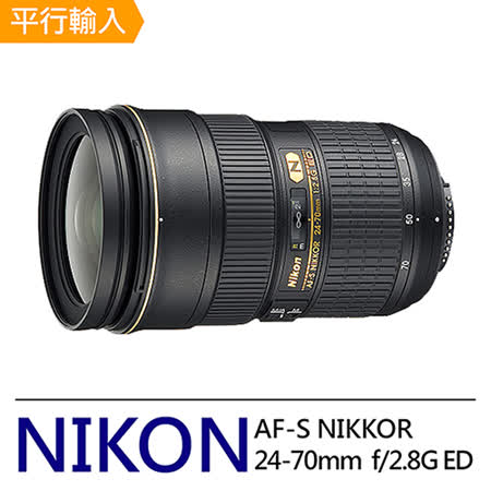 Nikon AF-S NIKKOR 
標準變焦鏡頭