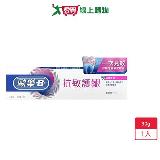 歐樂B抗敏護齦牙膏-極速抗敏90g【愛買】