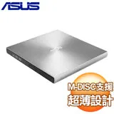 ASUS 華碩 SDRW-08U9M-U 外接式燒錄器《銀》