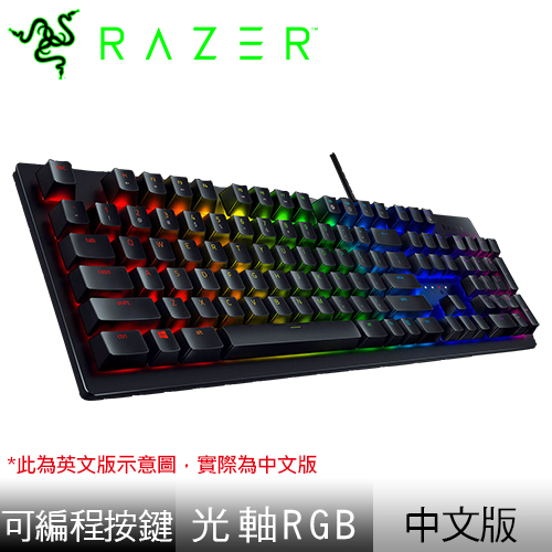 Razer 雷蛇 Huntsman 獵魂光蛛 光軸RGB 電競機械式鍵盤《中文版》RZ03-02520700-R3T1