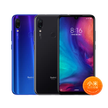Xiaomi 紅米 Note 7 ( 4G/128G) 6.3 吋八核心手機