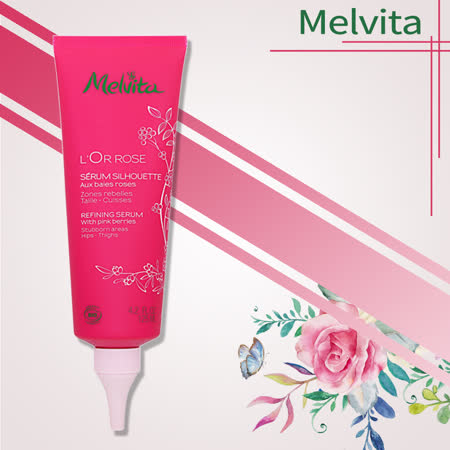 Melvita 蜜葳特美體精華125ml