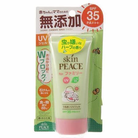 Fumakilla驅蚊止汗噴霧- Hello Kitty限量版