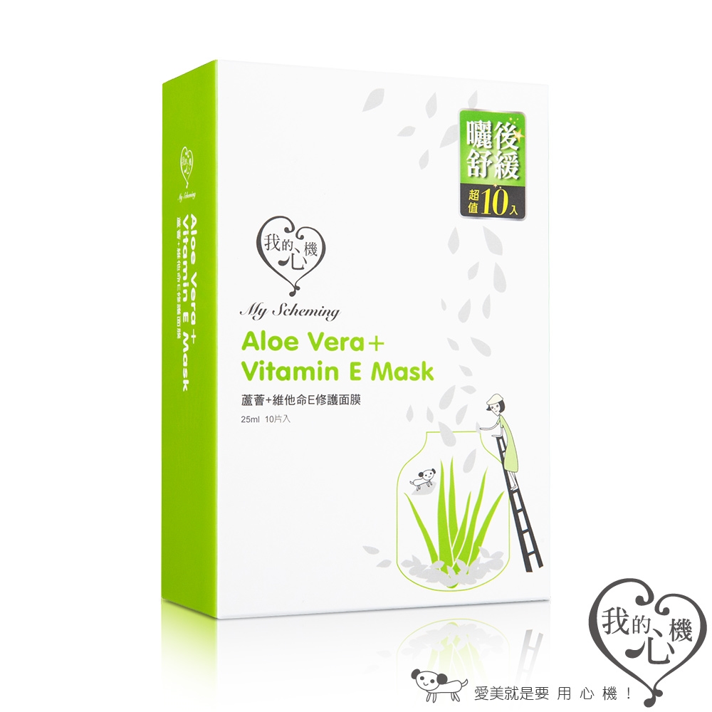 我的心機 復刻蘆薈+維他命E修護面膜(盒裝10入)