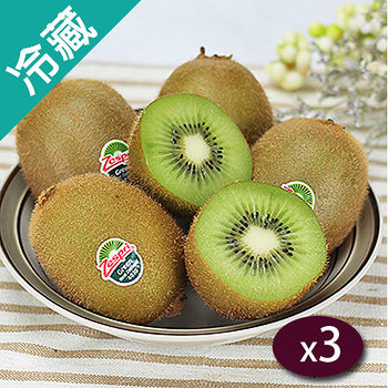 紐西蘭 ZESPR
I奇異果25粒/箱x3