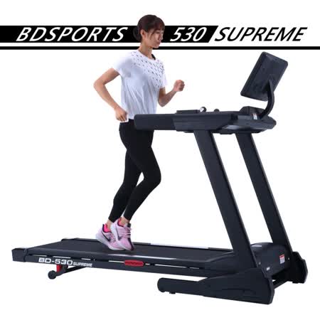 BDSPORTS BD-530 
 氣墊跑感跑步機