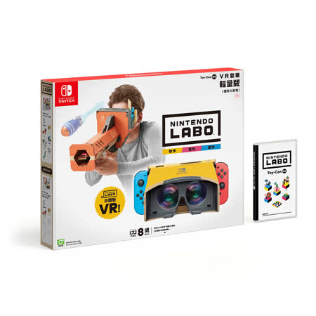 Labo Toy-Con 04
VR 輕量版