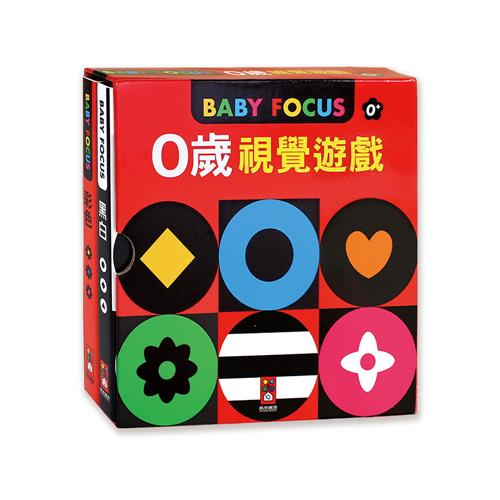 【風車圖書】0歲視覺遊戲(2冊拉頁書) (購物車)