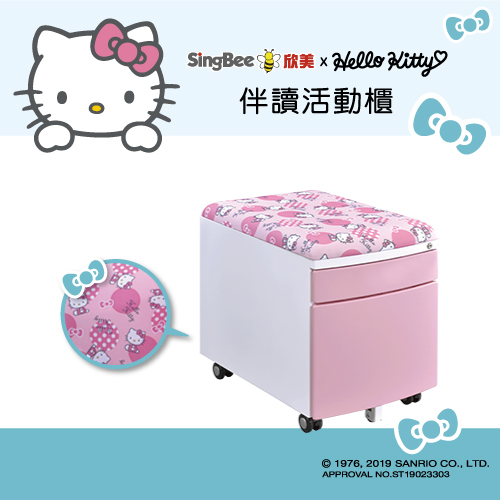 【SingBee欣美】Hello Kitty 伴讀活動櫃