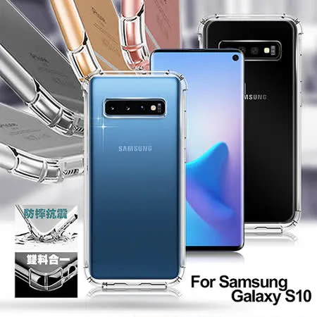 AISURE for 三星 Samsung Galaxy S10 安全雙倍防摔保護殼