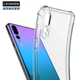 Samsung Galaxy S10 Plus TPU 新四角透明防撞手機殼