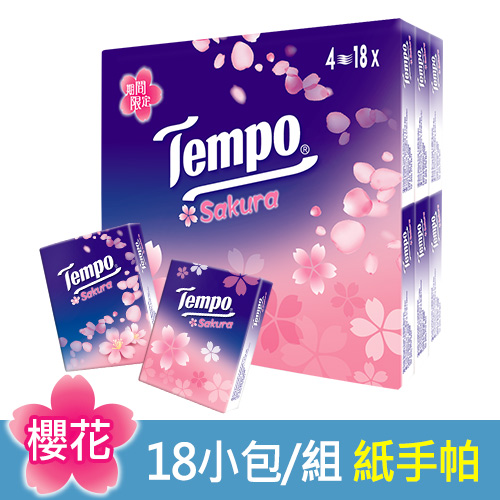 【Tempo】紙手帕 櫻花味限量版 (7抽x 18包x8入)