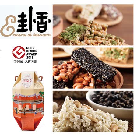 提貨券-卦香
古早味茶點燈籠禮盒