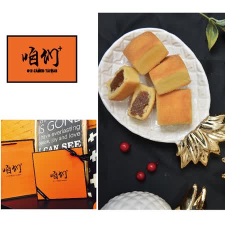 提貨券-咱們
鑽鳳梨綜合酥禮盒