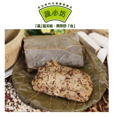 提貨券
蔬心坊芋香紅蔾米糕