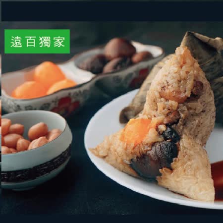 提貨券
鴨迷-一品鴨肉粽