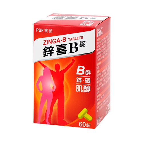 PBF寶齡富錦鋅喜B錠60錠