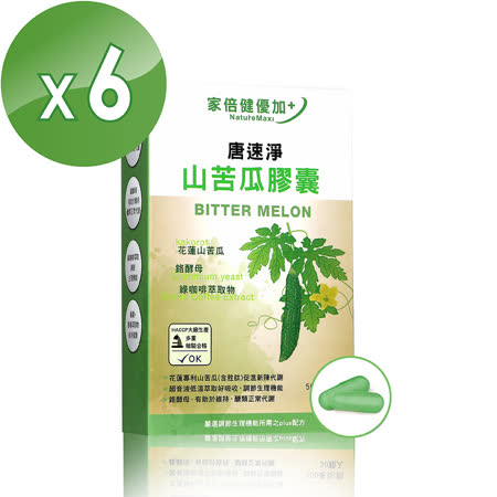【家倍健】唐速淨
花蓮2號山苦瓜膠囊