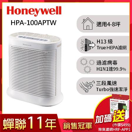 美國Honeywell 抗敏系列空氣清淨機 HPA-100APTW(適用4-8坪)送除臭濾網HRF-APP1