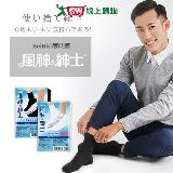 風神紳士 透氣免洗襪(黑/白) 5雙/包(25~27cm) 透氣 免洗 短襪 襪子【愛買】