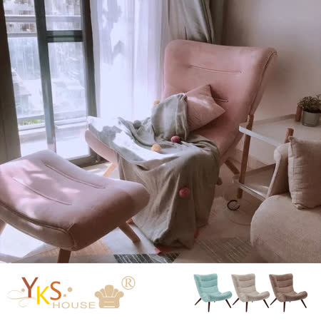 【YKSHOUSE】蘭登。沐光系列蝸牛椅/造型椅/懶人沙發(三色可選)
