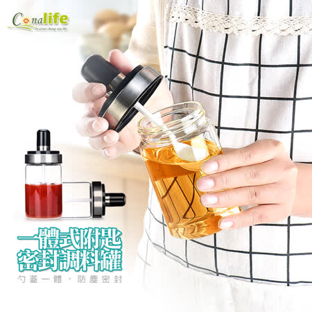 Conalife
一體式附匙調料罐4入組
