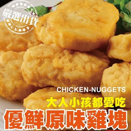 【滿990免運-海肉管家】黃金香脆雞塊x1包(每包約300g±10%)