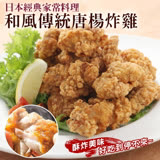 【滿699免運-海肉管家】日式多汁唐揚雞腿雞塊(1包/每包約300g±10%)