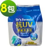 《台塑生醫》Dr's Formula抗UV抗菌濃縮洗衣粉1.9kg(8包)