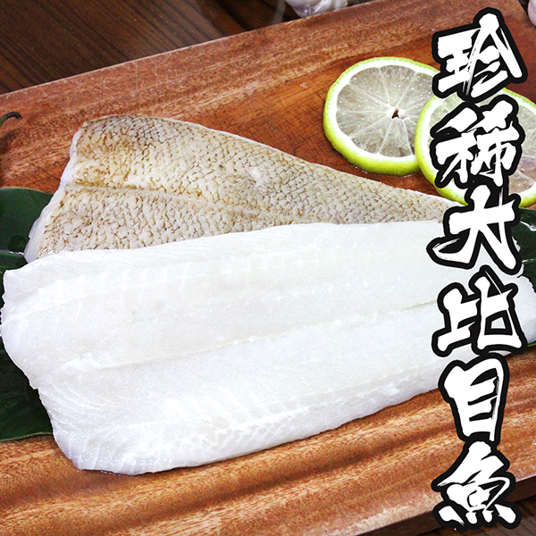 阿拉斯加珍稀大比目魚*30片組(300g±10%/片)