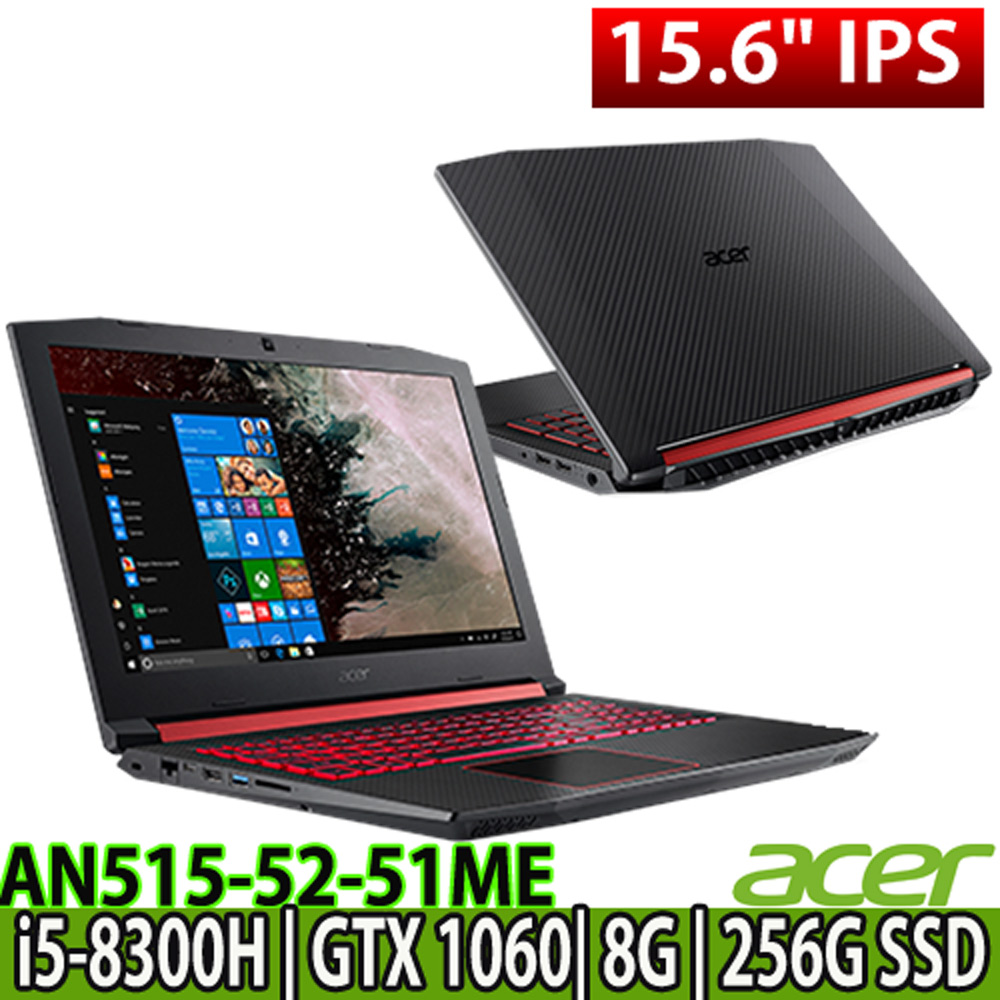 ACER AN515-52-51ME i5-8300H/8G/256G SSD/GTX1060 6G/15.6吋霧面IPS/雙風扇電競機再贈64G隨身碟/清潔組/鍵盤膜/滑鼠墊/耳機麥克風