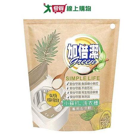 加倍潔 檸檬酸+小蘇打洗衣槽專用去汙劑300g