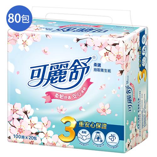 可麗舒柔選抽取衛生紙100抽80包(箱)
