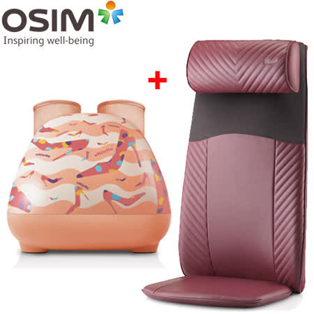 OSIM 背樂樂+OSIM 高跟妹妹
