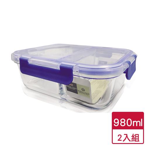 【2件超值組】英國耐熱玻璃三格保鮮盒(980ml)