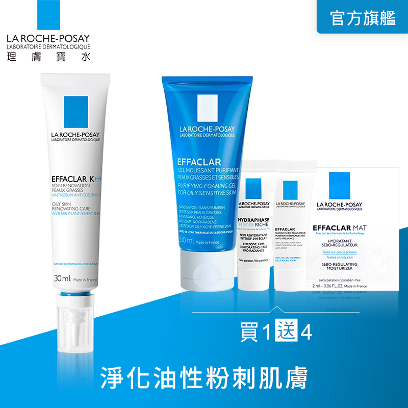 【理膚寶水】淨透煥膚精華特惠4件組(改善粉刺)