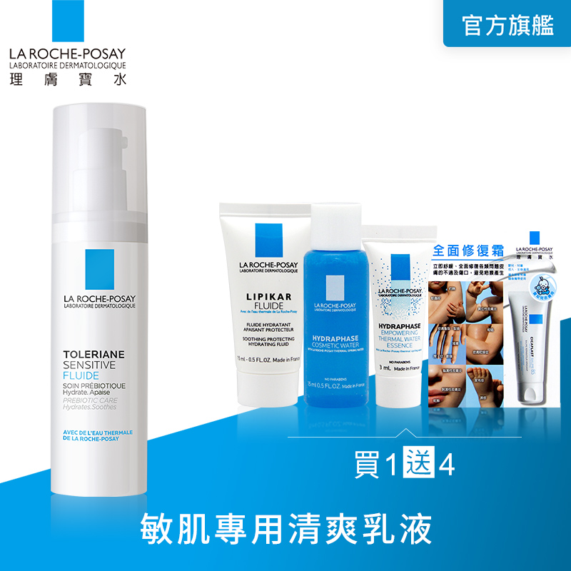 【理膚寶水】多容安舒緩保濕超值5件組(多容安舒緩濕潤乳液40ml)