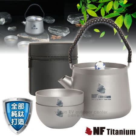 North Field 健康鈦
純鈦茶壺+鈦杯子套裝組