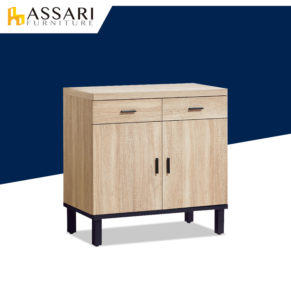 ASSARI-歐都納2.7尺餐櫃下座(寬78x深40x高79cm)