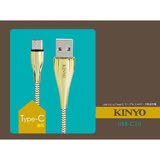【KINYO】USB Type-C 鋁合金魚網快速充電傳輸編織線1M(USB-C10)