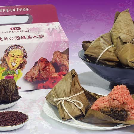 提貨券
內灣彭老師野薑花素粽